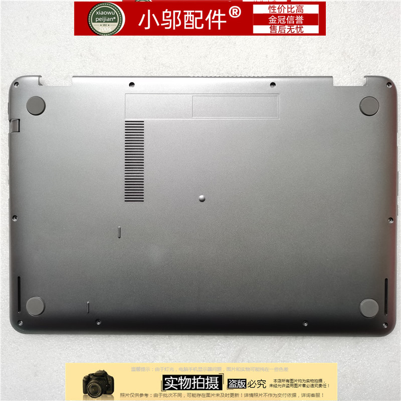 小邬配件TP501TP501UA外壳