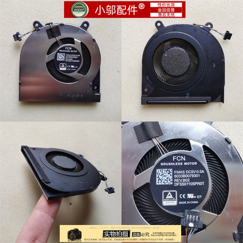 小邬配件TPN-I137风扇