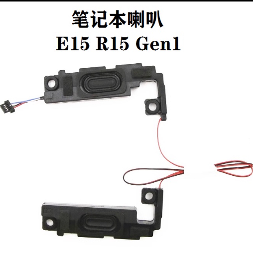 小邬配件联想R15 E15 GEN1 喇叭 扬声器音响SB0V10185 5SB0V10180
