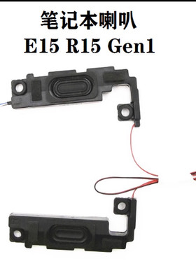 小邬配件联想R15 E15 GEN1 喇叭 扬声器音响SB0V10185 5SB0V10180