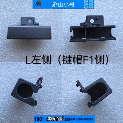 适用联想LOQ 15 AHP9 IAX9I IAX9 IRX9外壳屏轴盖耳朵 5CB1M65367
