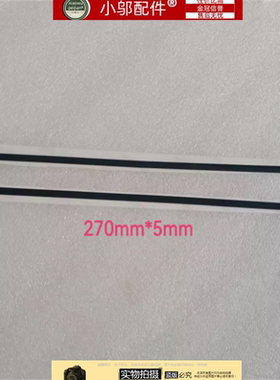 适用HP惠普X360 13-AP TPN-Q212 底壳脚垫 D壳脚垫 270*5mm防滑垫