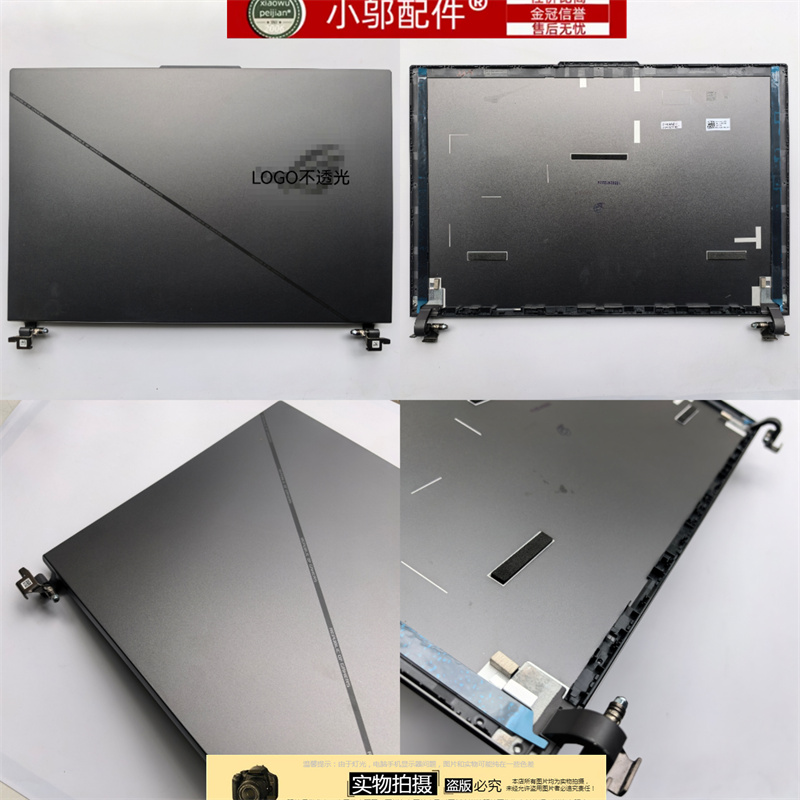 小邬配件G834外壳A壳B