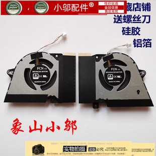 适用Asus华硕ROG Zephyrus 幻14 G14 GA401I GA401IV GA401IU风扇