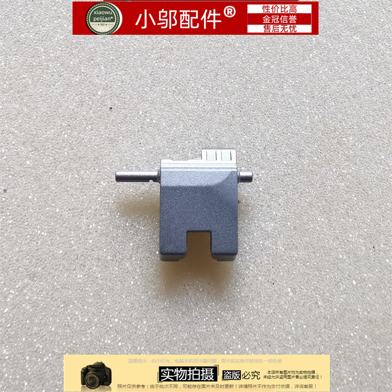 小邬配件V340-14IMLIIL网卡扣