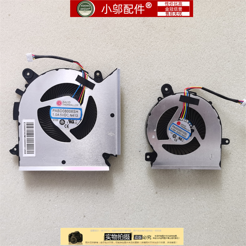 小邬配件MS-16W1WF65风扇