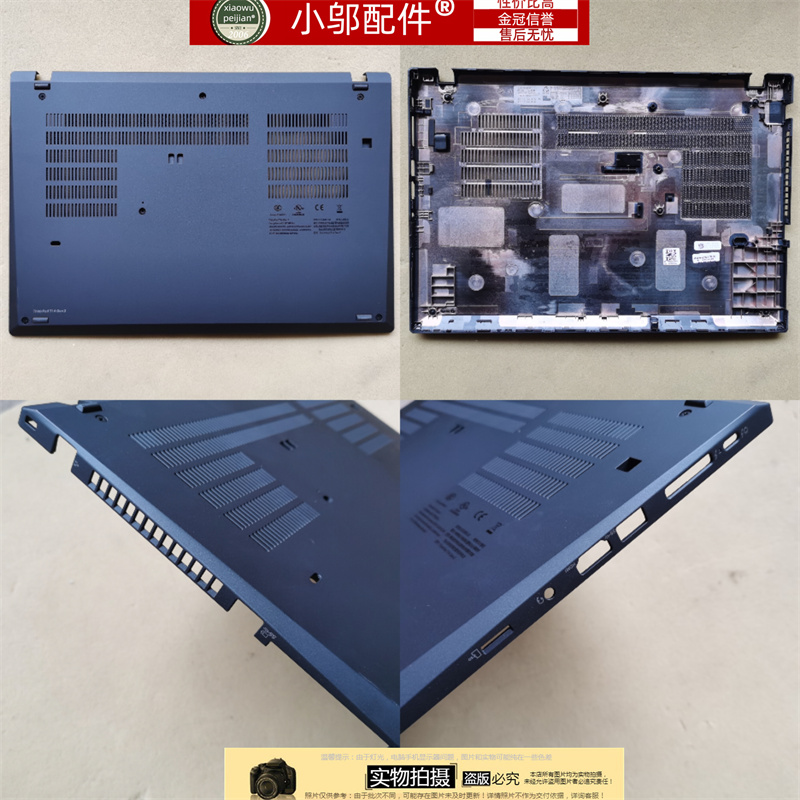小邬配件T14Gen2外壳D壳