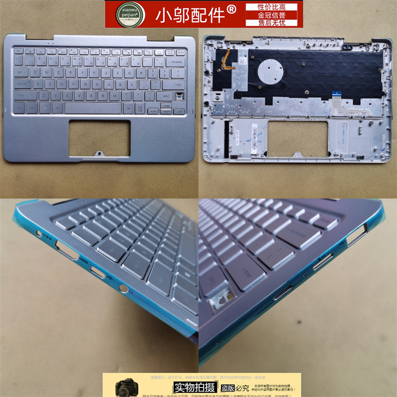 930XBA小邬配件外壳A壳