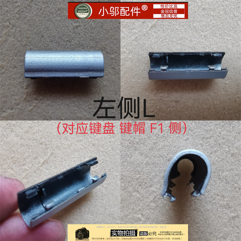 小邬配件35203525屏轴盖