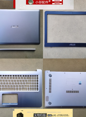 适用ASUS华硕M580 N580 NX580 V VD VE X580V A壳B C D壳外壳屏轴