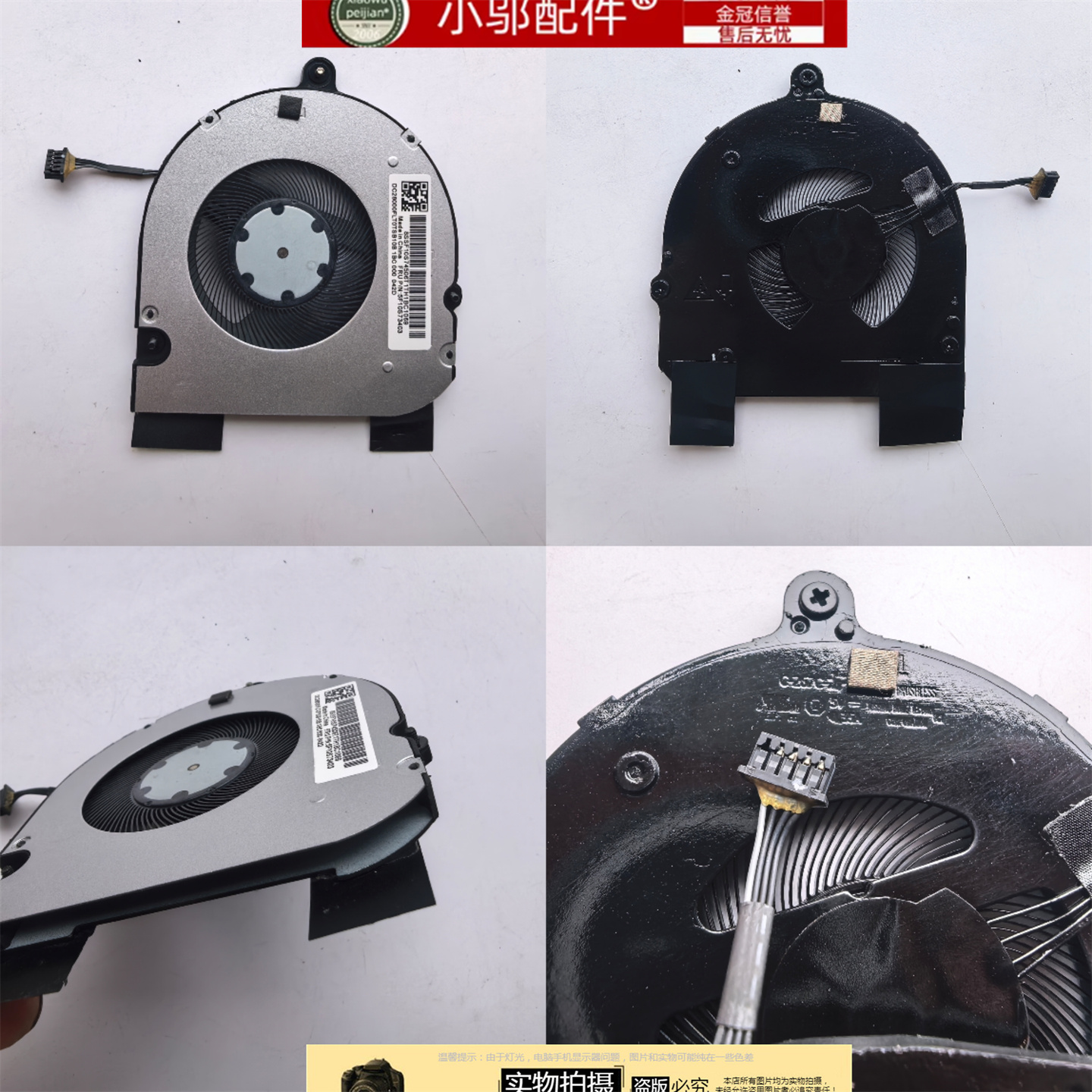 小邬配件L14L15Gen1风扇