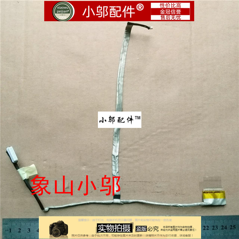 300e43小邬配件屏线-01121A