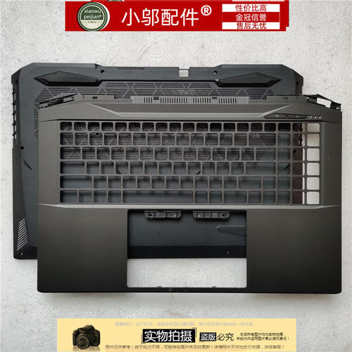 适用小邬配件蛟龙外壳960R7