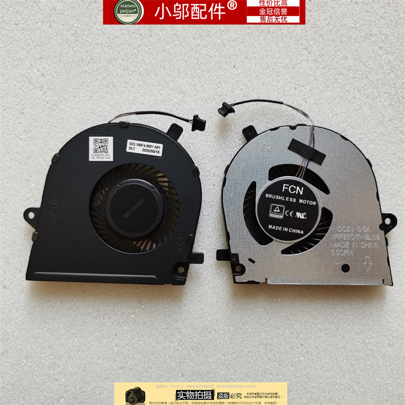 小邬配件53913301风扇