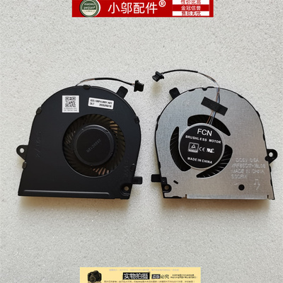 小邬配件53913301风扇