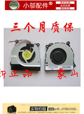 适用于 东芝toshiba M900 M910 方正R430IG E400 i5笔记本风扇