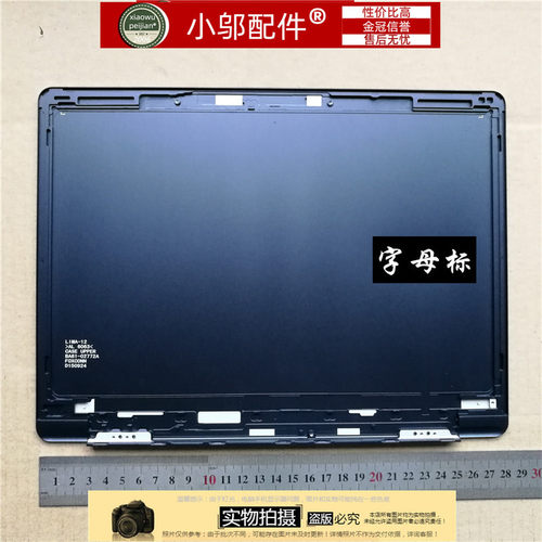 A壳外壳930X2K小邬配件