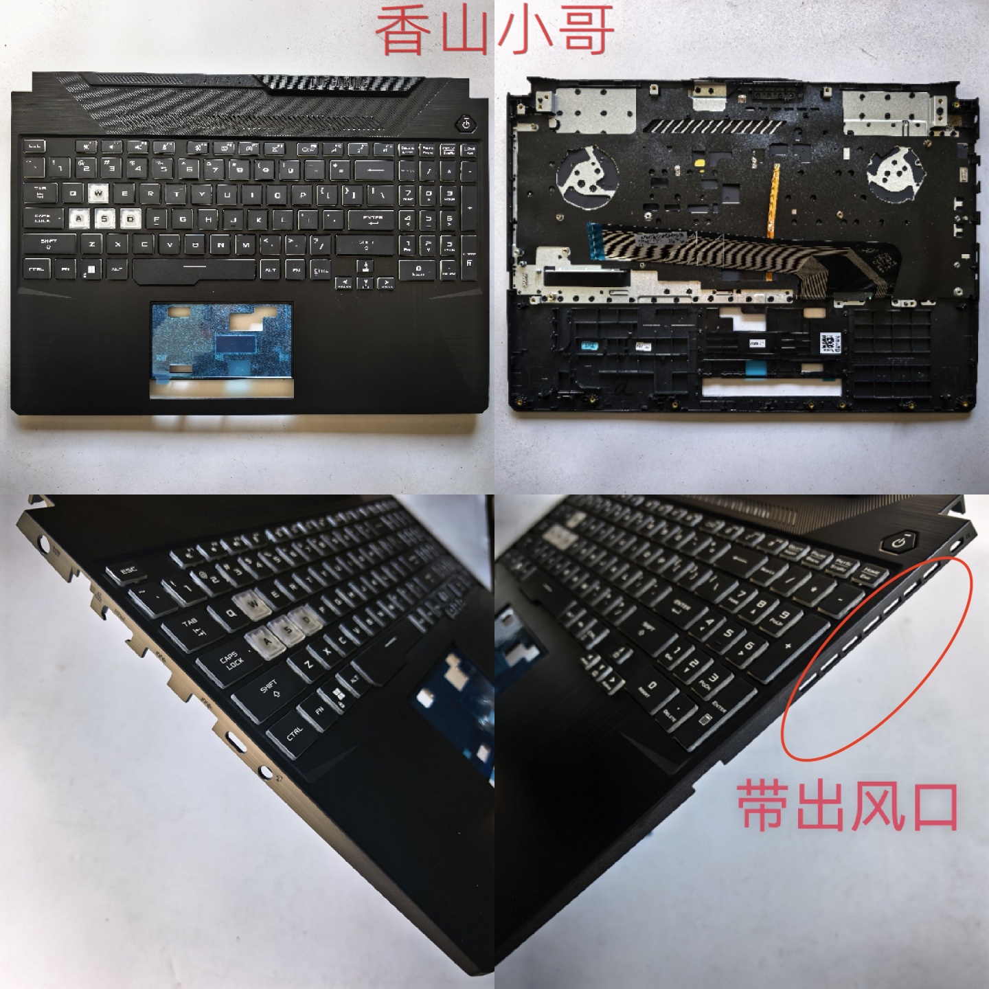 小邬配件ASUS华硕堡垒8 9天选1/2 FA506 FX506 U外壳 键盘C壳掌托