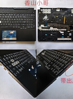 小邬配件ASUS华硕堡垒8 9天选1/2 FA506 FX506 U外壳 键盘C壳掌托