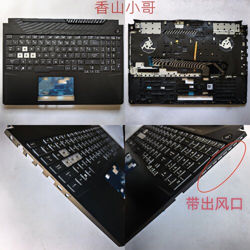 适用ASUS华硕堡垒8 9天选1/2 FA506 FX506 U外壳 键盘C壳掌托总成
