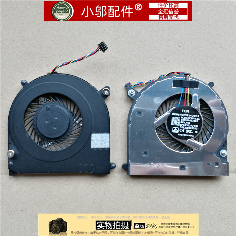 适用 惠普HP 740G1 850G1 840G1 850 G1 840 G1 风扇 730792-001