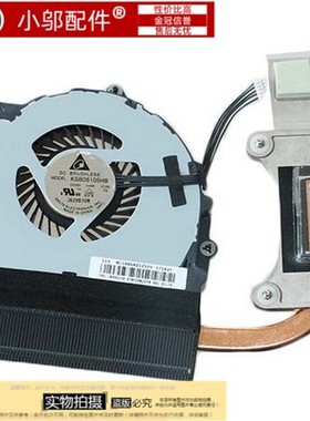 适用ThinkPad联想E440 E540 E431 CPU 风扇 散热器 集显 04X4159