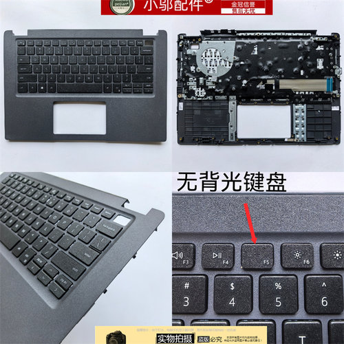 小邬配件E3410外壳C壳