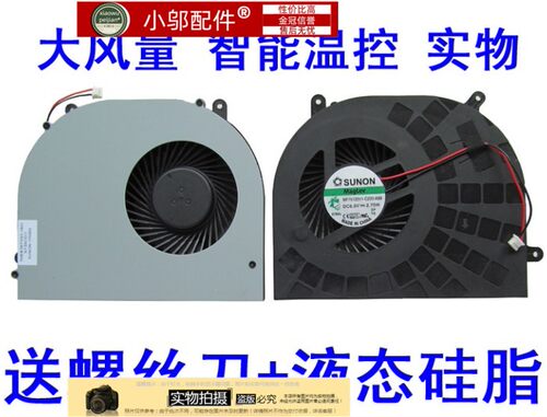 V540PV5小邬配件散热风扇