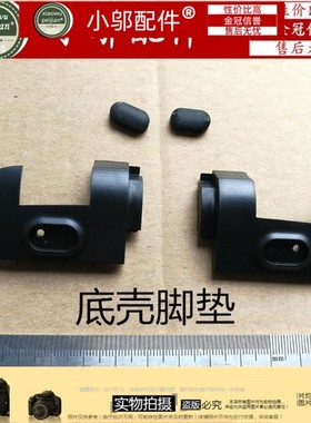 惠普 HP 15-AK-AN  Q159 D壳 底壳 外壳 黑色 脚垫 橡胶垫 防滑垫