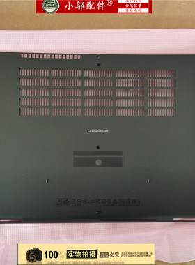 Dell戴尔Latitude 5580 5590 5591 Precision 3520 3530 D壳 底壳