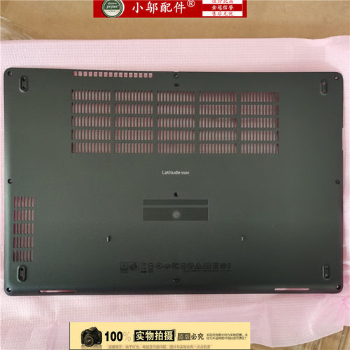 小邬配件Latitude5580外壳D壳