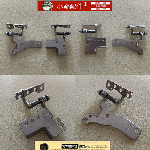 小邬配件X509UFL8700屏轴转轴