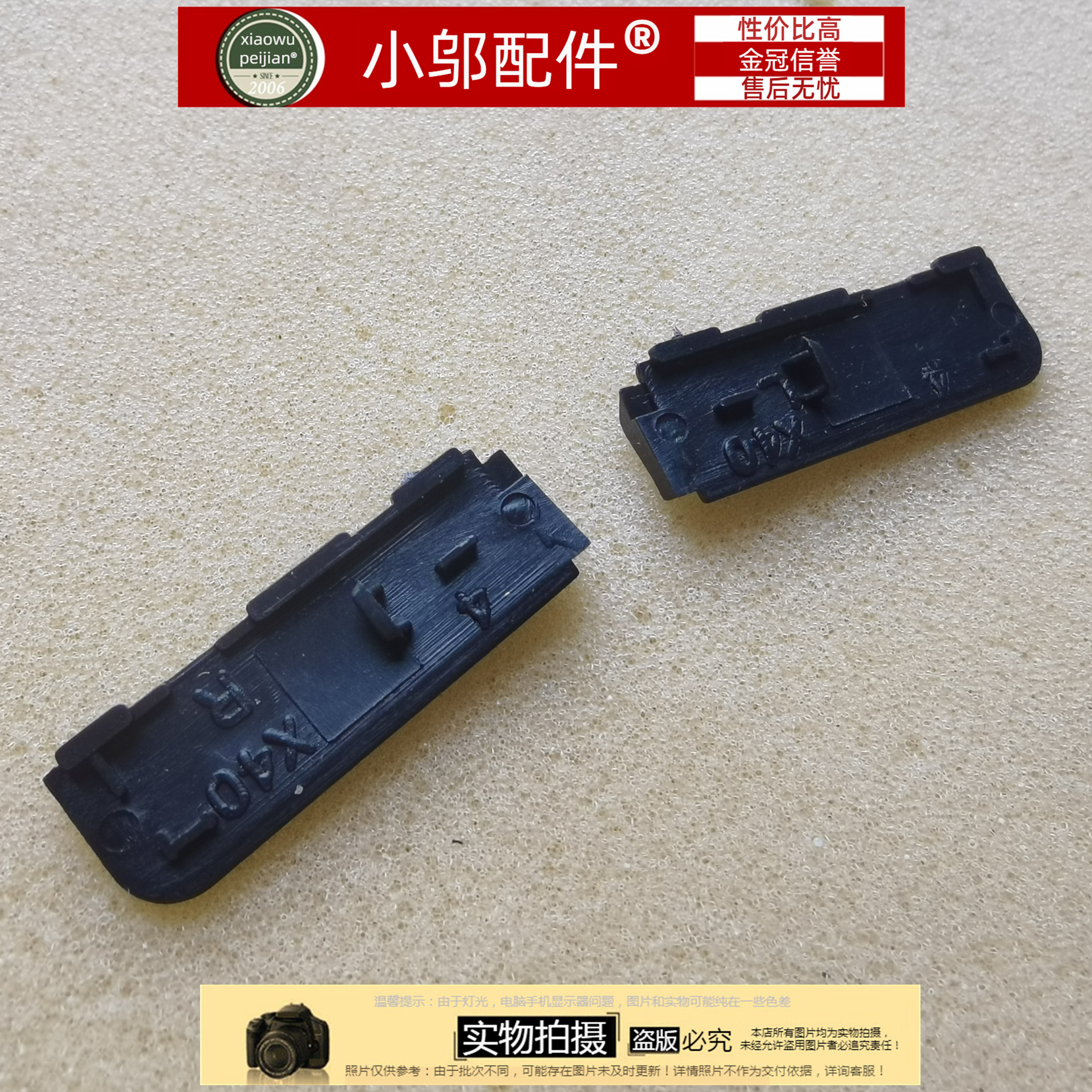 小邬配件Yoga14sIIL屏轴盖板