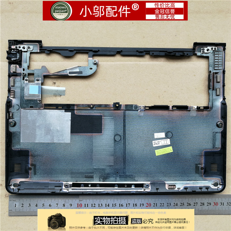 540U3X小邬配件外壳D壳