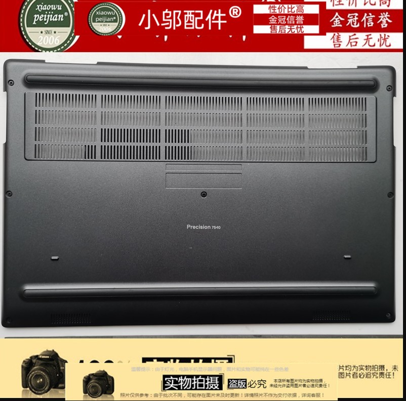 小邬配件Dell 戴尔precision 7540 M7540外壳E壳 D壳 底壳 056FGF