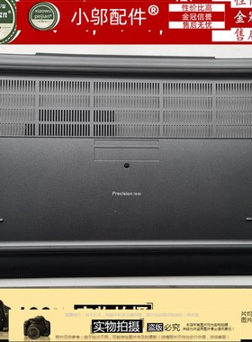 小邬配件Dell 戴尔precision 7540 M7540外壳E壳 D壳 底壳 056FGF