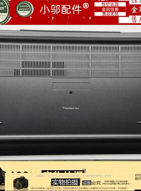 小邬配件Dell 戴尔precision 7540 M7540外壳E壳 D壳 底壳 056FGF