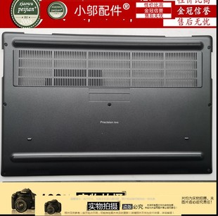 戴尔precision M7540外壳E壳 适用Dell 7540 056FGF D壳 后盖底壳