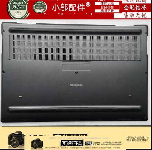 小邬配件Dell 戴尔precision 7540 M7540外壳E壳 D壳 底壳 056FGF