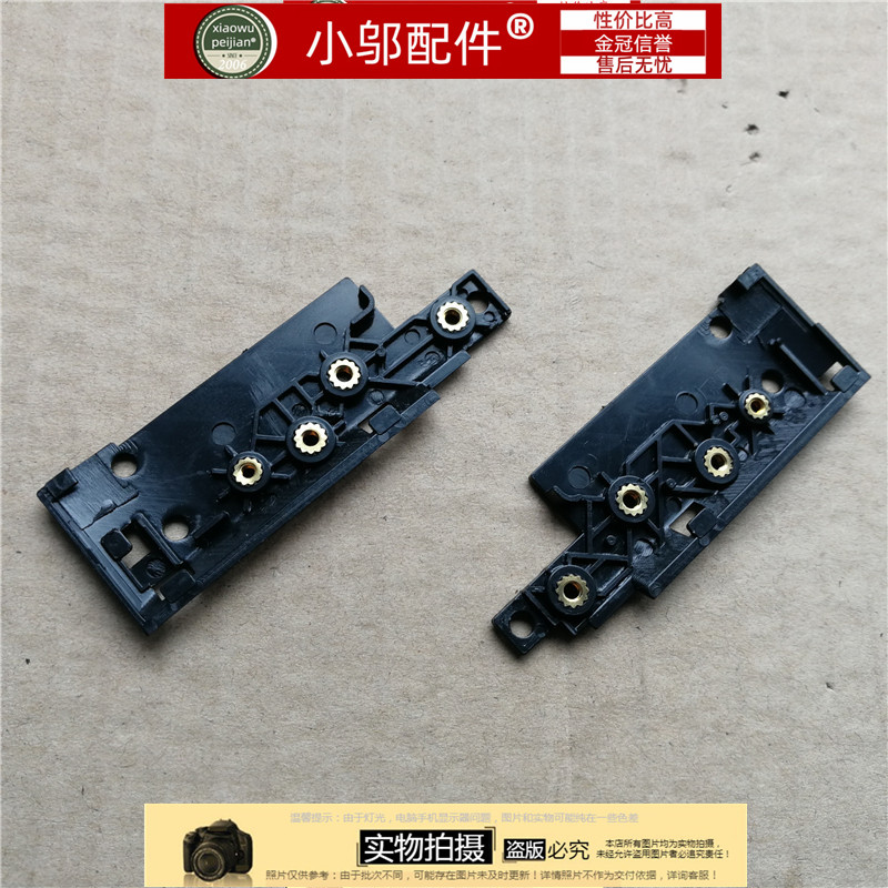 适用联想 U530T U530 屏玻璃 屏轴压条 A壳屏轴支架 固定 屏支架