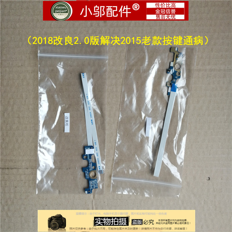 适用Dell戴尔1415U 5455 5458 5459 5558 5559 3558 电源开关小板