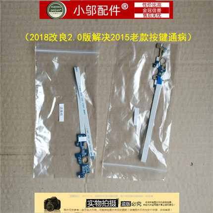 适用Dell戴尔1415U 5455 5458 5459 5558 5559 3558 电源开关小板