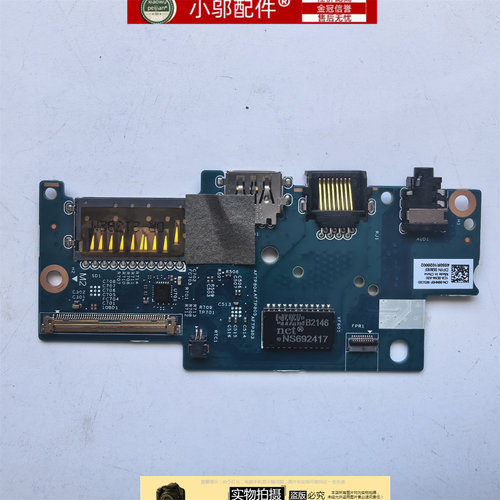 适用戴尔Vostro 5510 5515 V5510 V5515天线开关小板指纹器06NH0F