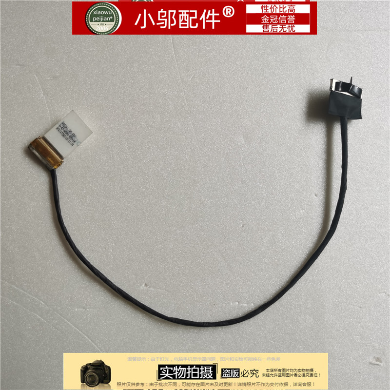 KP7S1KP5S1小邬配件屏线