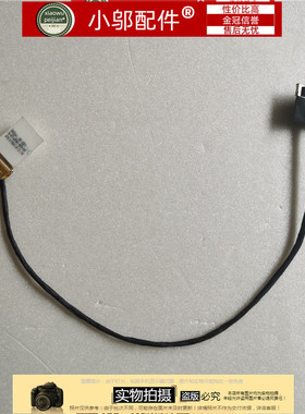 神舟 战神Z6  KP7S1 KP5S1 KP5D1 6-43-N85H1-020/021-1N/N 屏线