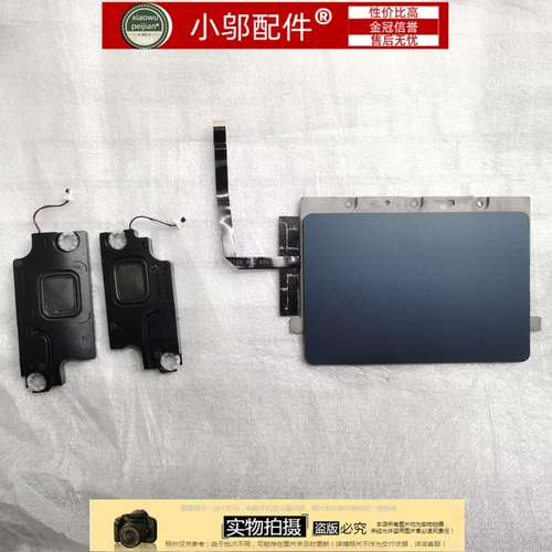 小邬配件540U3EE喇叭扬声器