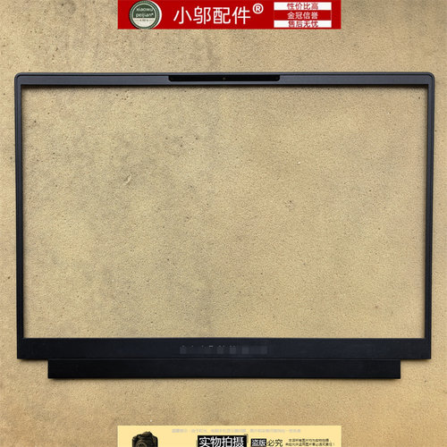 小邬配件X16R1B壳外壳
