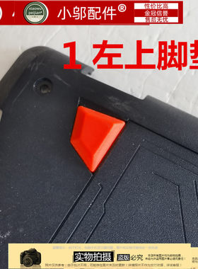 小邬配件ZX60FX60底壳脚垫