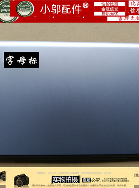 适用于联想 u330 u330t 3clz5lclv30 笔记本 电脑 A壳 外壳 触控