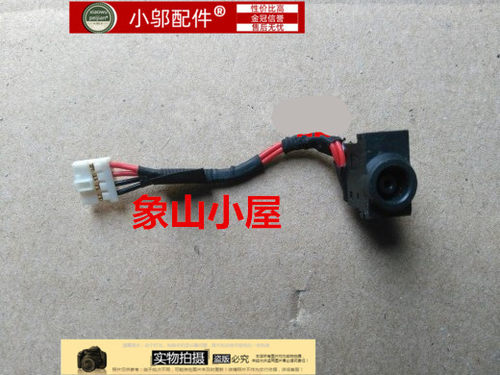 DC电源接口头530U4B小邬配件